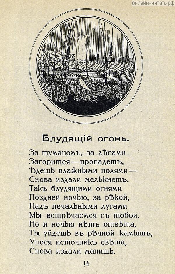    .    ( ,  ...).  :   .  . -  : - . . . . ., 1913 .