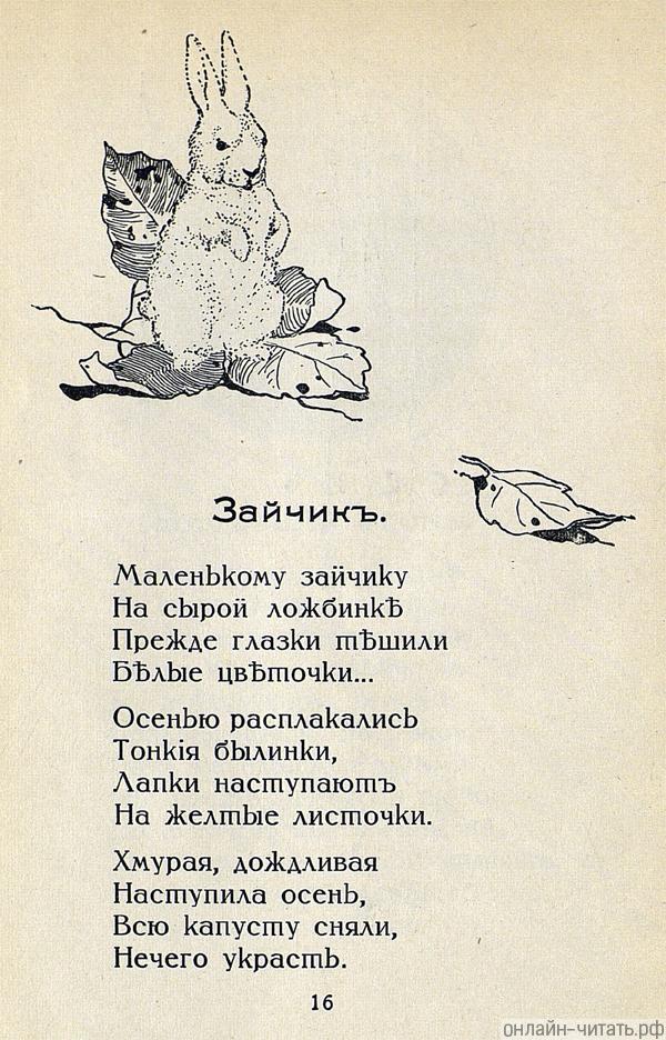    .  .  :   .  . -  : - . . . . ., 1913 .