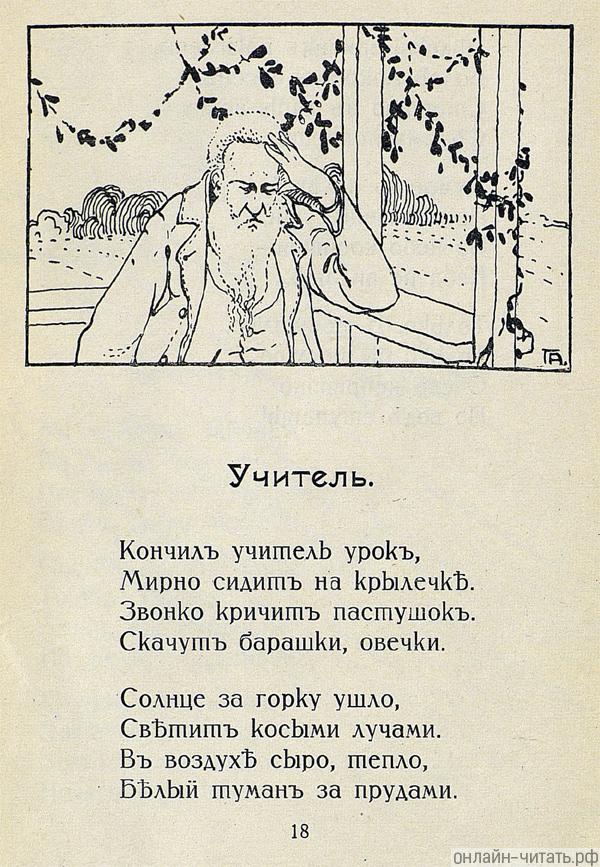  .    .  .  :   .  . -  : - . . . . ., 1913 .