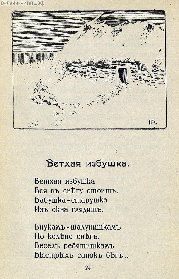   .   .  :   .  .   : - . . . . ., 1913 .