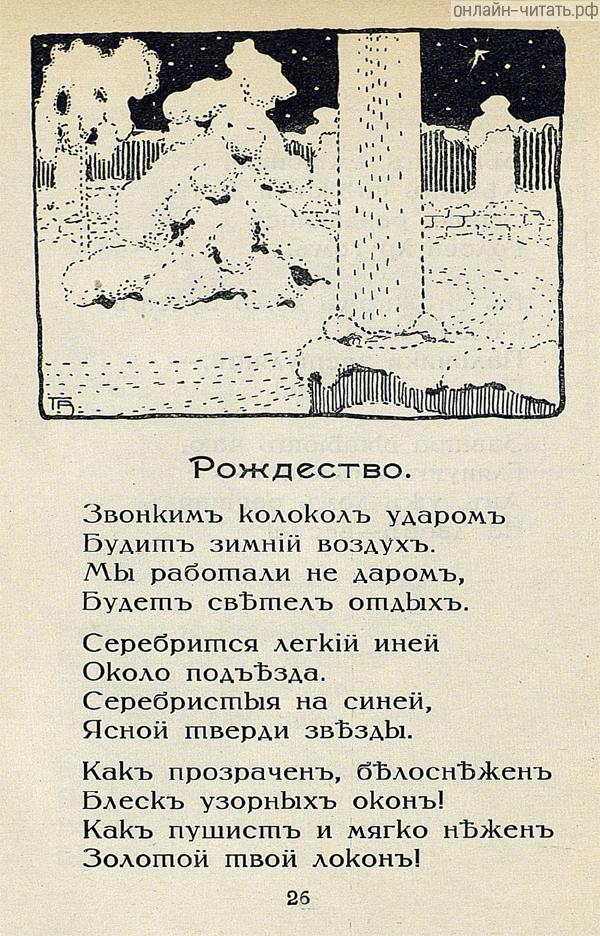    .  .  :   .  .   : - . . . . ., 1913 .