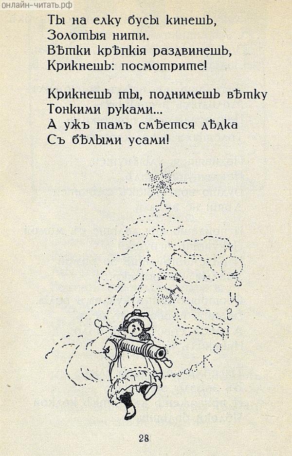 .    .  .  :   .  .   : - . . . . ., 1913 .
