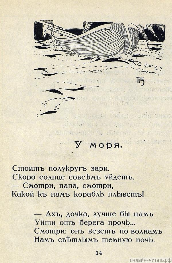    .   . : . - . . , 1913 .