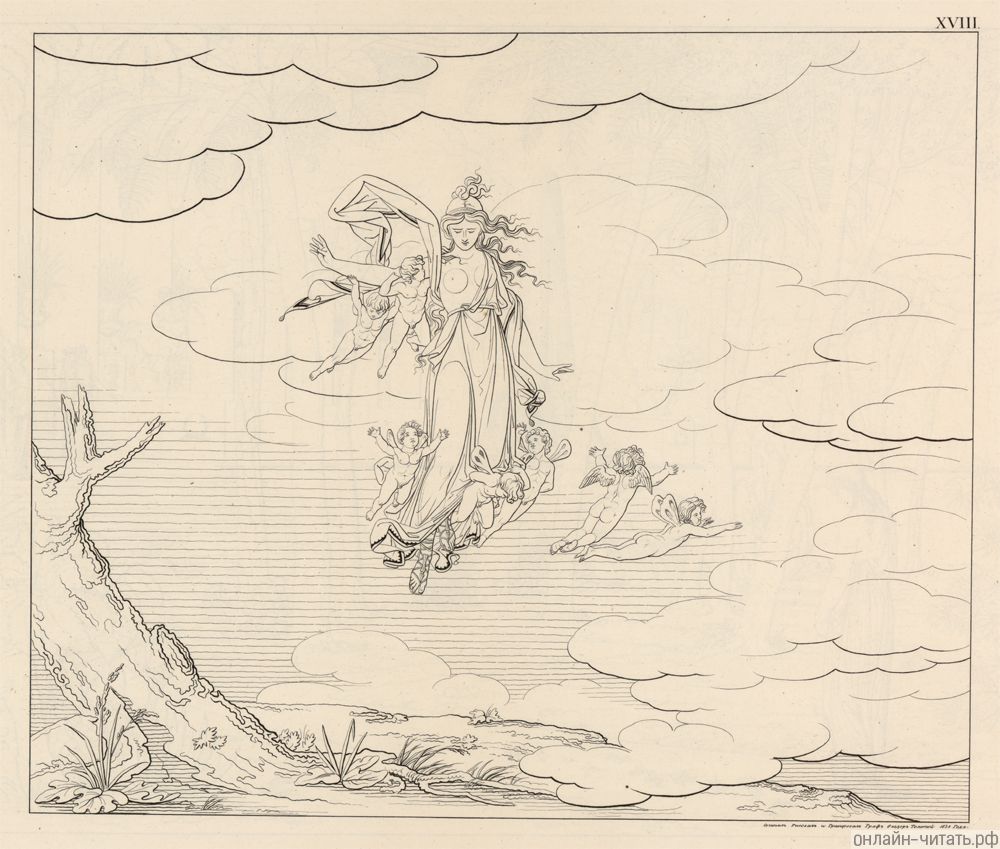            ,   ,    .      Ը  , 1783.   Ը , 1820- - 1840- .