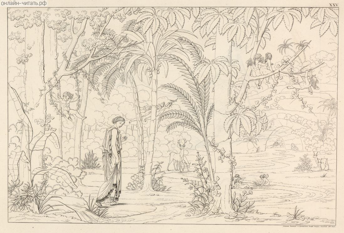     ,    ,      ,   ,     ,    .      Ը  , 1783.   Ը , 1820- - 1840- .