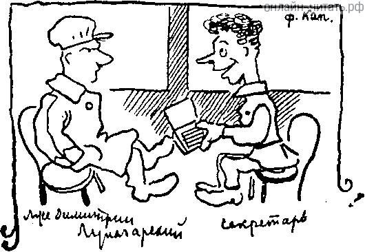   ? !  ,    ?..    . .      .  . , 1926 .