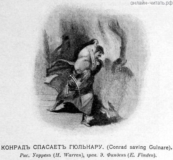 ������ ������� �������� (Conrad saving Gulnare). ���. ������ (H. Warren), ����. �. ������ (�. Finden). ����������� � ����� ������� ������� �������. ������� ���������-������, 1904.