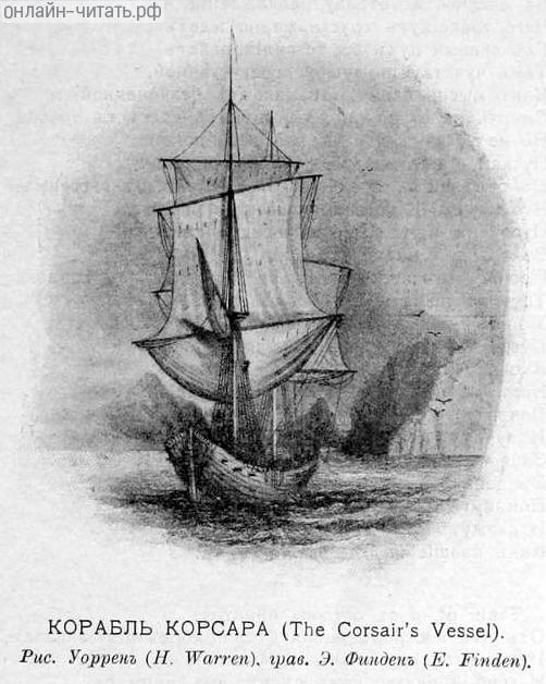 ������� ������� (The Corsair�s Vessel). ���. ������ (H. Warren), ����. �. ������ (E. Finden). ����������� � ����� ������� ������� �������. ������� ���������-������, 1904.