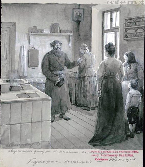 � ������ ������� ����� �������� ������ �������, ����� � ��� ����� ������� (�� �����). �� ������ �����, ������ � �����, ������� � ������ ������� ����������. ����������� � �������� �. �. ������ �������� ��������. ��������� ������� ���������, ������ XX ����.