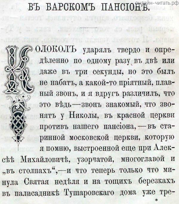 �[������ ������ ������ � ����������� �� ������ ���� � ��� ��� ���� � ��� �������...] ������� 1887 �.