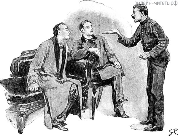 � ����������, ��� ��� ����� ��� ���� � ��� � ����! ����������� � �������� ������ ����� ����� �������� ���������. �������� ����� ������, 1892