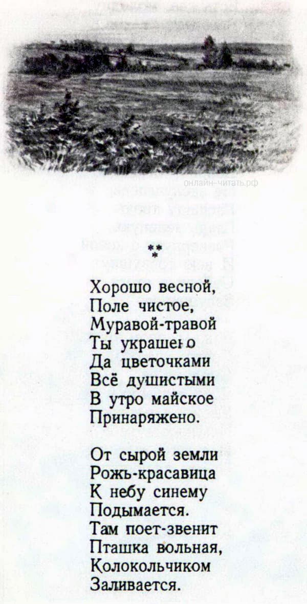  ,  ...    . . .  . , 1949