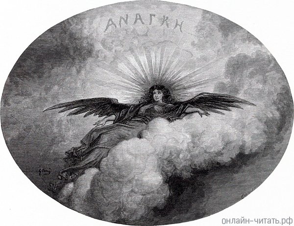 ΑΝΆΓΚΗ (.-. ).       .    (1832-1883)