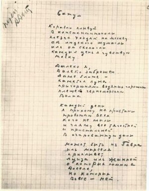 ���������. �������� ������������� �.�. ������� ������. [1924 �.] �������� 1, ������ 1 - 29.