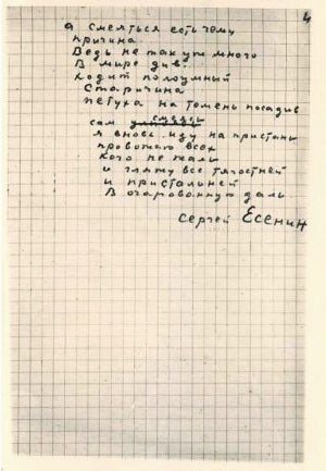 ���������. �������� ������������� �.�. ������� ������. [1924 �.] �������� 4, ������ 91 - 104.