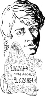 ������ �� ���, ������!.. ��������� �. ����������. �������� ������� ����������, 1975.