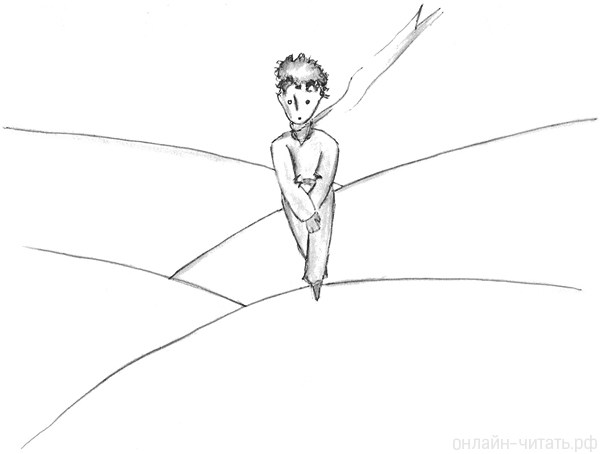 Маленький принц 1 глава рисунок