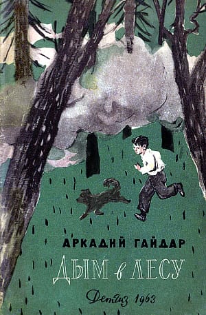 ������� � �������� ������� ������� ���� � ����. �������� �. ��������, 1963