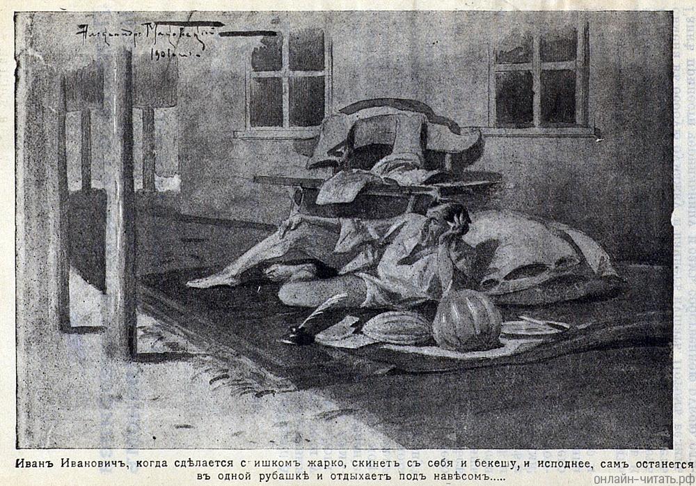  ,    ,       ,         ...     ,       .  . , 1901 .