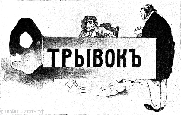     . .      ().  . , 1912 .