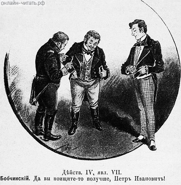 . IV, . VII. .   - ,  !    . .  .    , 1895 .