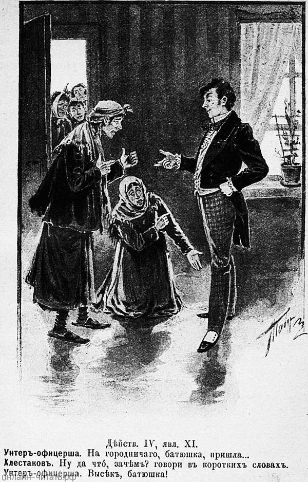 . IV, . XI. -.  , , ... .   ́, ?    . -. , !    . .  .    , 1895 .
