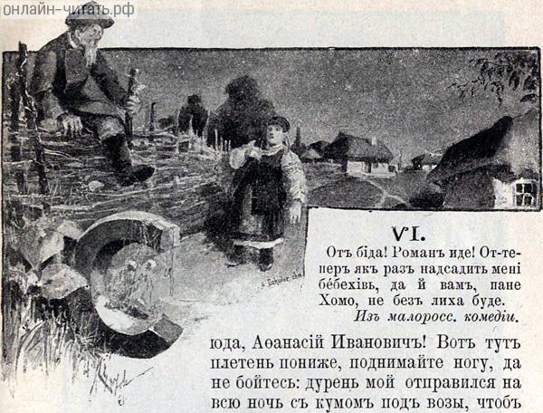  [  VI-   . .   .   ()  , 1893 .]