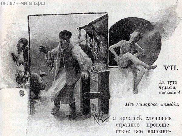  [  VII-   . .   .   ()  , 1893 .]