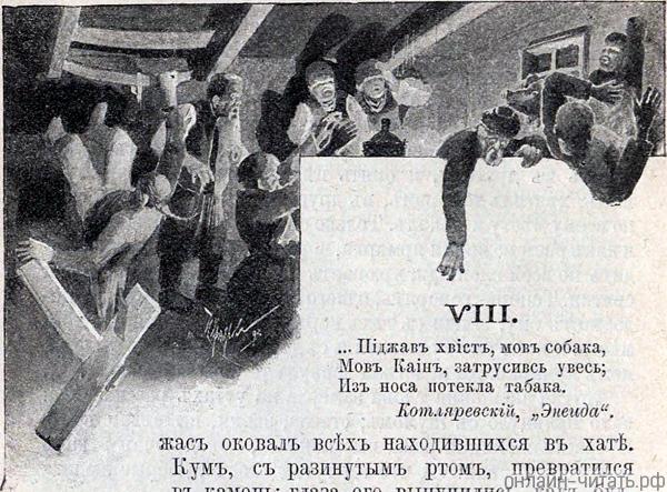  [  VIII-   . .   .   ()  , 1893 .]