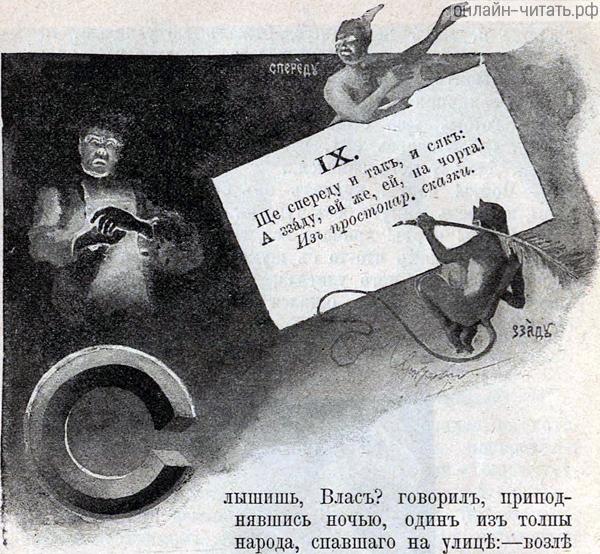  [  IX-   . .   .   ()  , 1893 .]