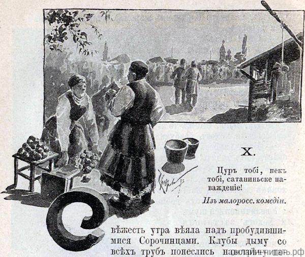  [  X-   . .   .   ()  , 1893 .]