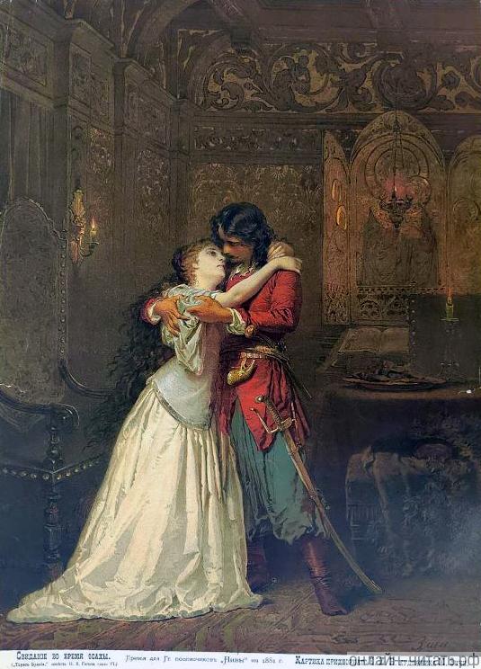 ...      ,   ,  ,  .    . .   .  . . , 1881 .