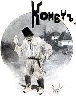 .    . .   ,  .   ()  , 1894 .
