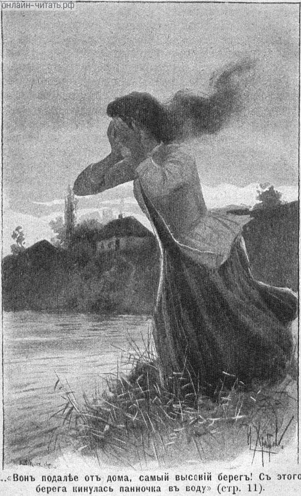 ...   ,   !  
    .    . .   ,  .   ()  , 1894 .