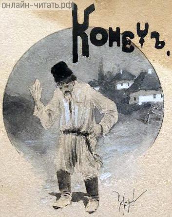 .    . .   ,  .   ()  , 1894 .