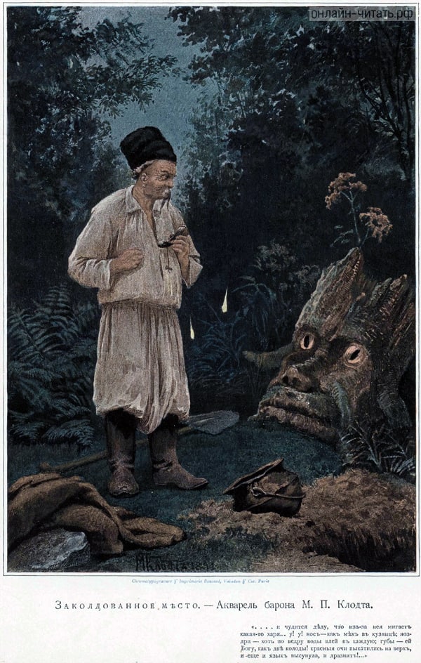 ...   ,  -   - : ! !      ;         ! , -,   !    ,       !.. ( ).    . . , 1891 .