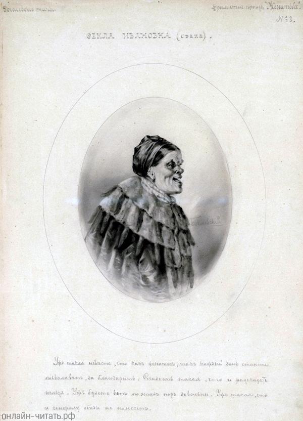   ().   ,   ,     ,  .  ,    .       .  ,      ..    . .  .   ϸ , 1892 .