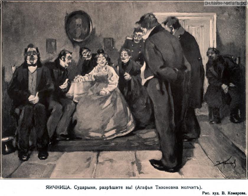 . ,  !   .    . .  . . . . , 1912 .
