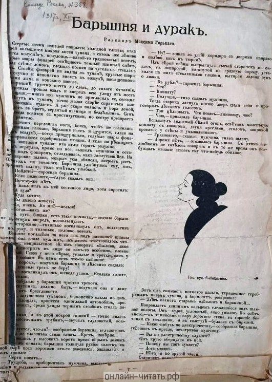   . . . . .   .  1917 .