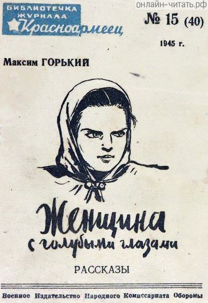  . .      :   , 1945 .