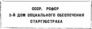 «, . 2-    ».    (1928)          (1927)