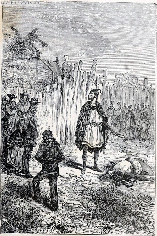 � ����! ����! ����������� � ������ ���� ����� ����� �������� ������. �������� ������ ���, 1868 �.