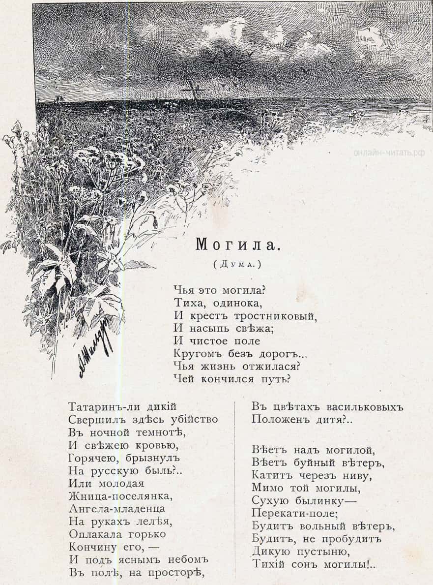 ������. ����������� �������� ������ ����������� (1861-1919) � ������� �������������� �. �. ��������, 1895