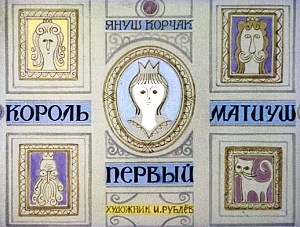 ����������� � ������� ����� ������� ������� ������ ������. �������� �. ������, 1968 �.