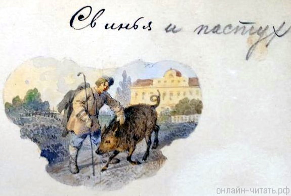    . .  .           . . .  , 1876 .