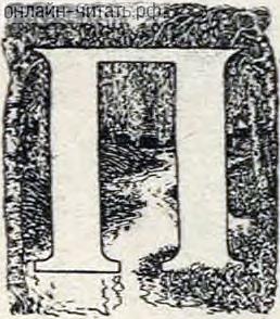  [!  ?      ].    . .   .  . , 1914 .