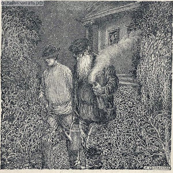    ,      ,  ...    . .   .  . , 1914 .