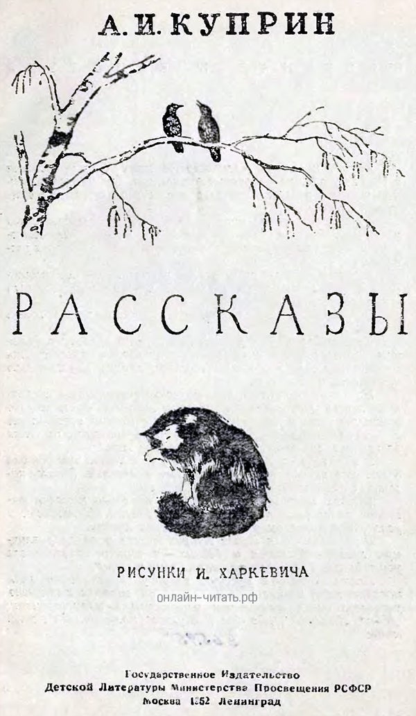    . .  -.  . , 1952 .