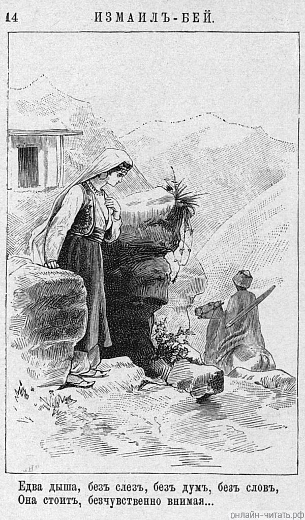  ,  ,  ,    ,  ...    . .  -.  . . , 1891