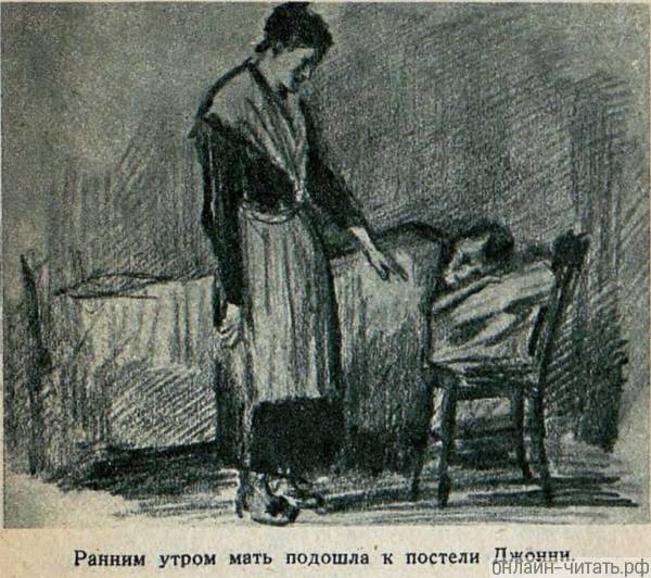 �� ��������� ����, � �������������� ����, ��� ������� � �������, ����� ��������� ���. ����������� � �������� ����� ������� ����������. �������� �. �������, 1938 �.